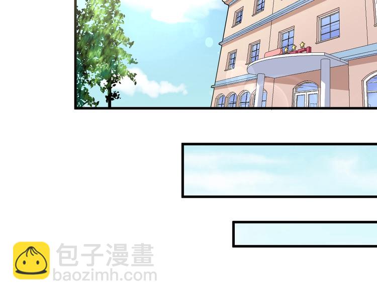 🍘我的成就有点多 第38话 第一次约会！ 第19页