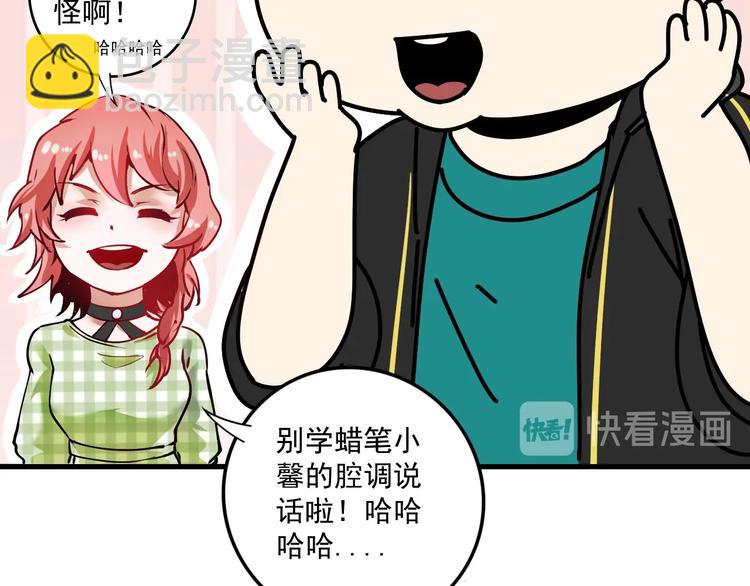 🍘我的成就有点多 第38话 第一次约会！ 第24页