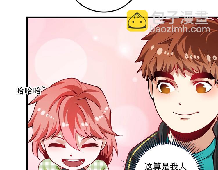 🍘我的成就有点多 第38话 第一次约会！ 第25页