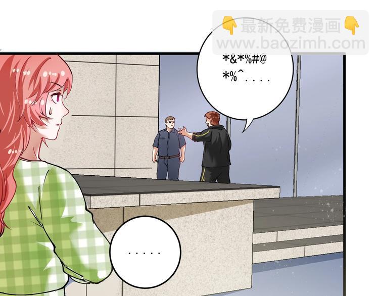 🍘我的成就有点多 第38话 第一次约会！ 第37页