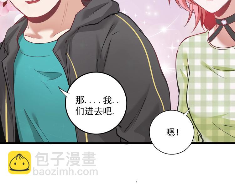 🍘我的成就有点多 第38话 第一次约会！ 第41页