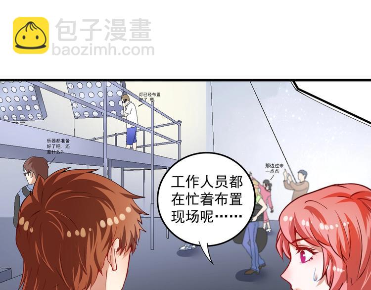 🍘我的成就有点多 第38话 第一次约会！ 第42页