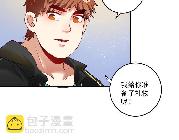 🍘我的成就有点多 第38话 第一次约会！ 第44页