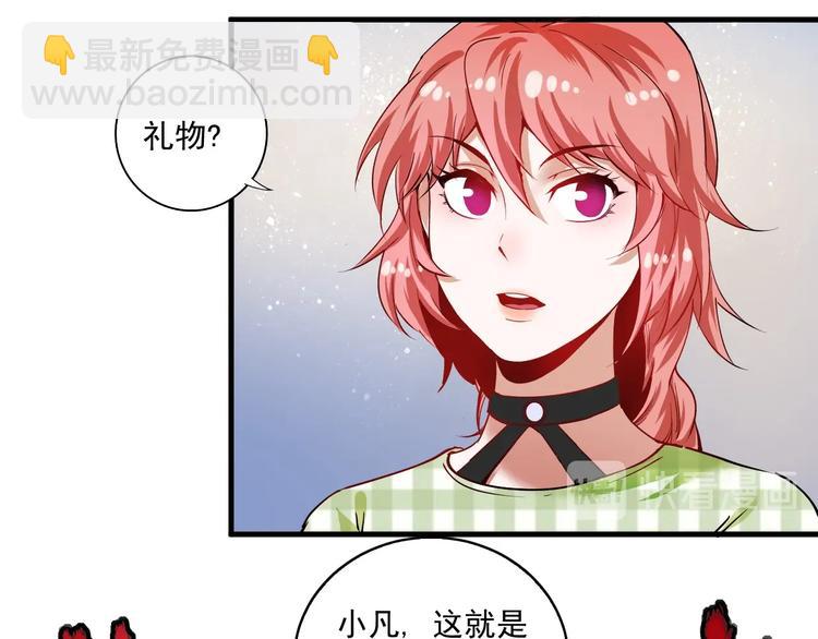 🍘我的成就有点多 第38话 第一次约会！ 第45页