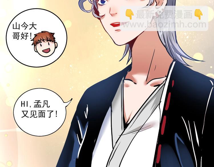 🍘我的成就有点多 第38话 第一次约会！ 第47页