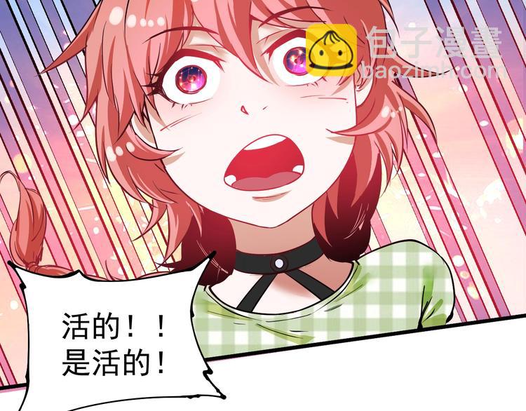 🍘我的成就有点多 第38话 第一次约会！ 第49页