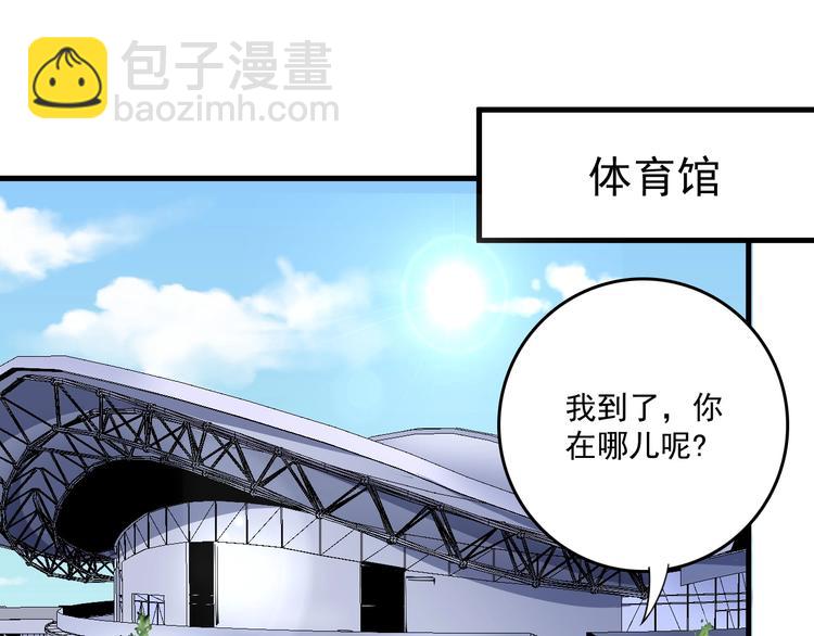 🍘我的成就有点多 第38话 第一次约会！ 第5页