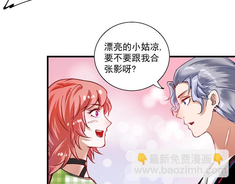 🍘我的成就有点多 第38话 第一次约会！ 第50页