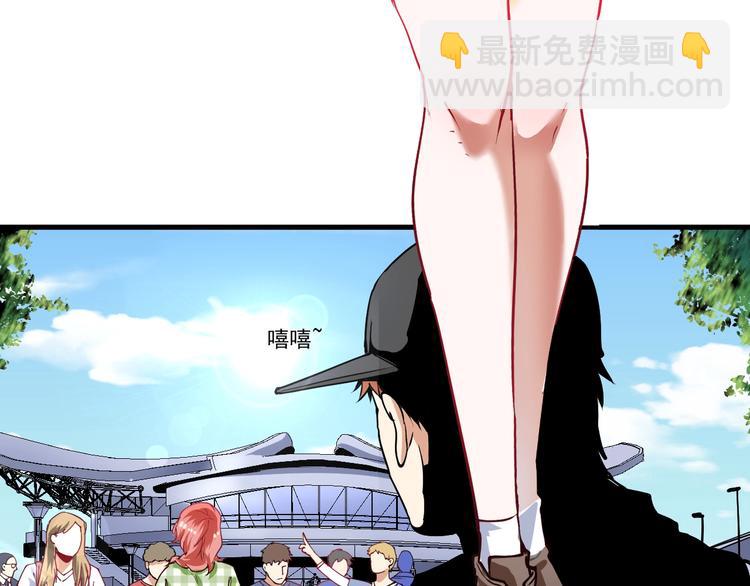 🍘我的成就有点多 第38话 第一次约会！ 第8页