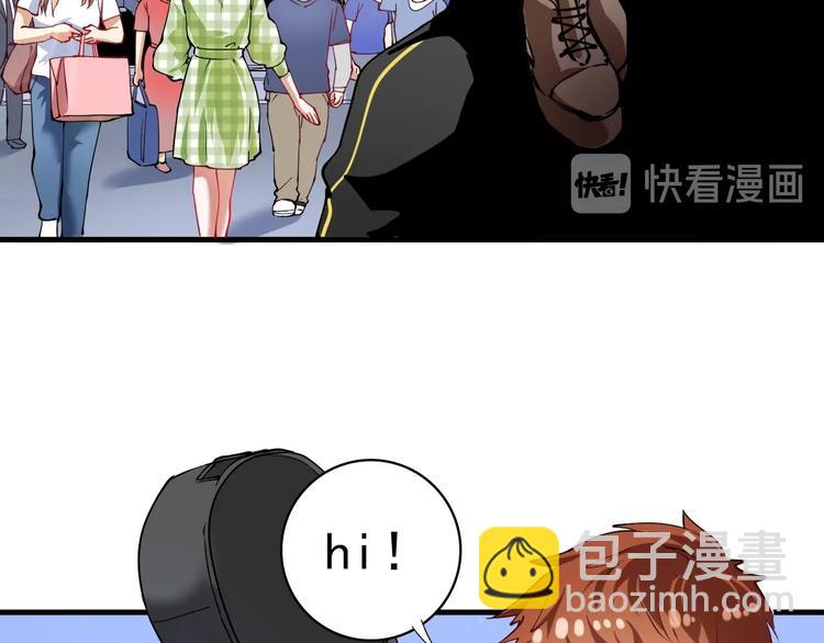 🍘我的成就有点多 第38话 第一次约会！ 第9页