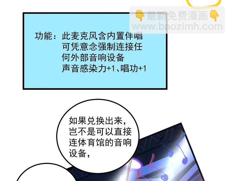 🍘我的成就有点多 第40话 解释吧！ 第10页