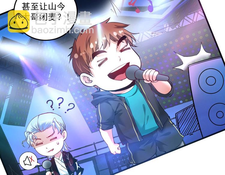 🍘我的成就有点多 第40话 解释吧！ 第11页