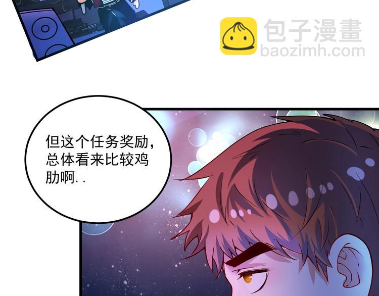 🍘我的成就有点多 第40话 解释吧！ 第12页