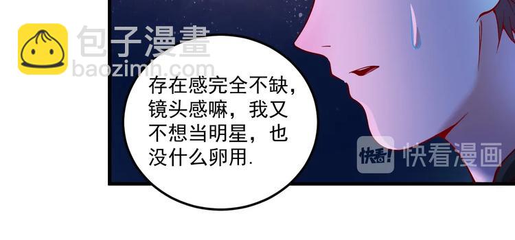 🍘我的成就有点多 第40话 解释吧！ 第13页