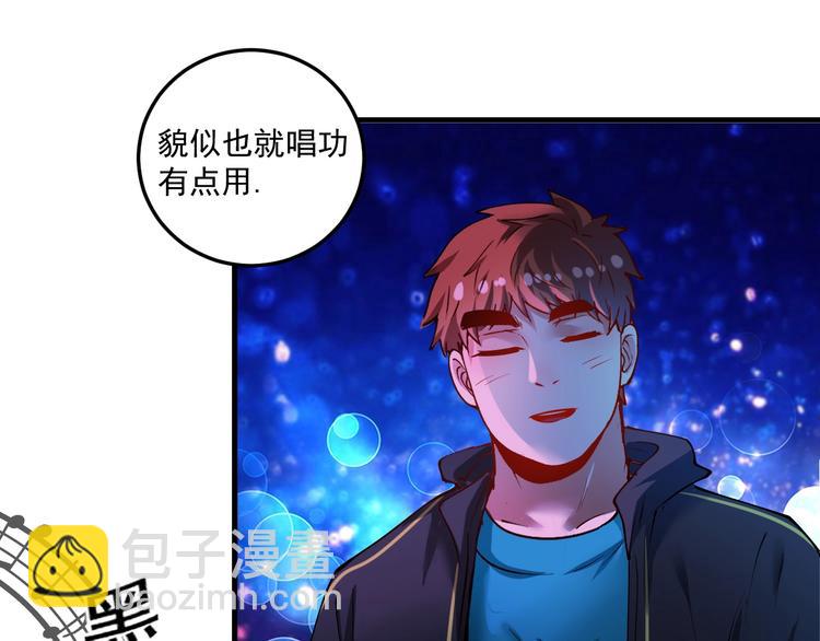 🍘我的成就有点多 第40话 解释吧！ 第14页