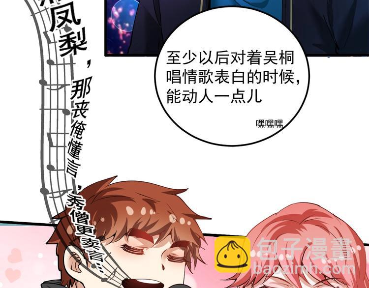 🍘我的成就有点多 第40话 解释吧！ 第15页