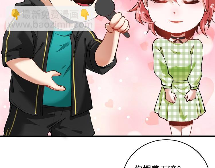 🍘我的成就有点多 第40话 解释吧！ 第16页