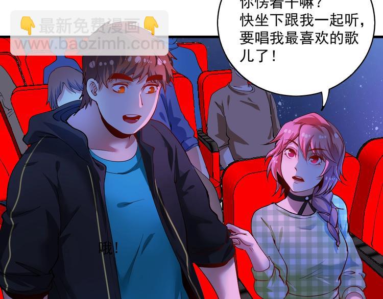 🍘我的成就有点多 第40话 解释吧！ 第17页
