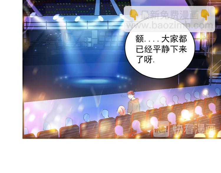 🍘我的成就有点多 第40话 解释吧！ 第19页