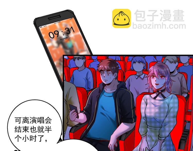 🍘我的成就有点多 第40话 解释吧！ 第20页