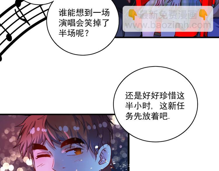 🍘我的成就有点多 第40话 解释吧！ 第21页