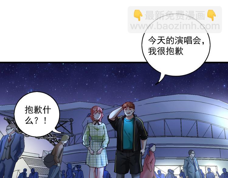 🍘我的成就有点多 第40话 解释吧！ 第27页