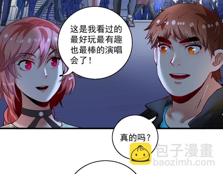 🍘我的成就有点多 第40话 解释吧！ 第28页
