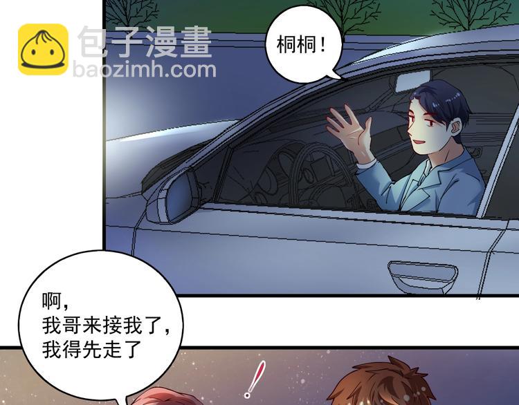 🍘我的成就有点多 第40话 解释吧！ 第30页