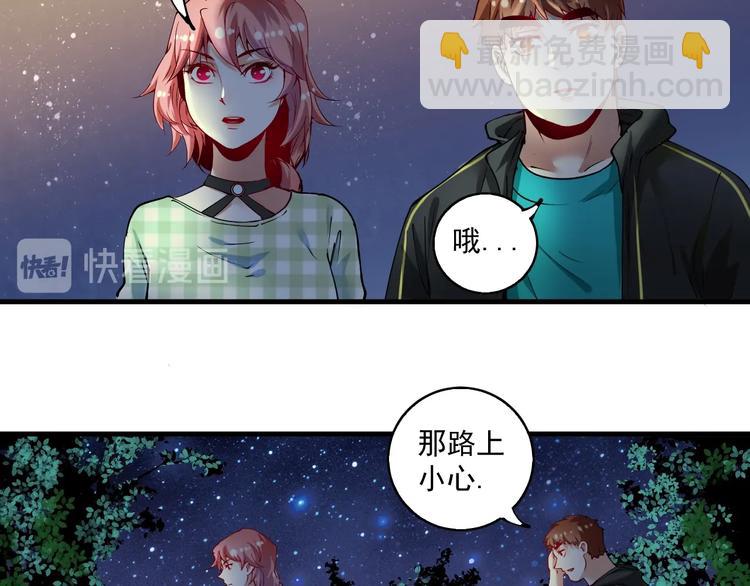 🍘我的成就有点多 第40话 解释吧！ 第31页