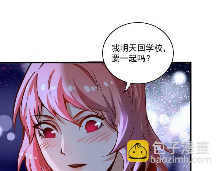 🍘我的成就有点多 第40话 解释吧！ 第37页