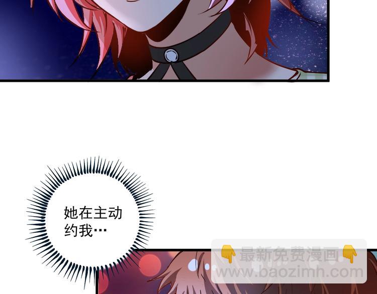 🍘我的成就有点多 第40话 解释吧！ 第38页