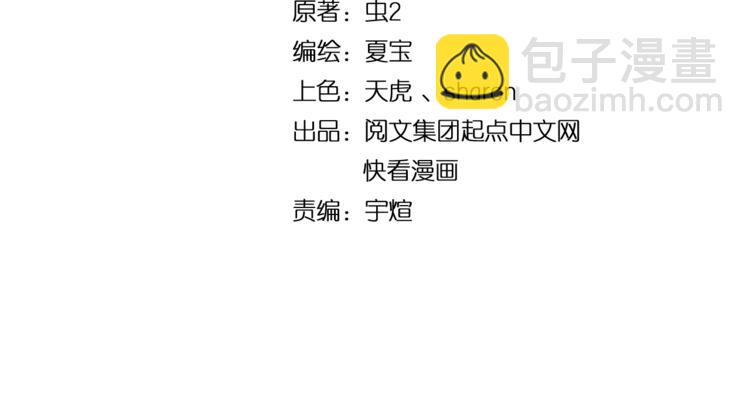 🍘我的成就有点多 第40话 解释吧！ 第4页
