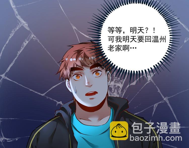 🍘我的成就有点多 第40话 解释吧！ 第40页