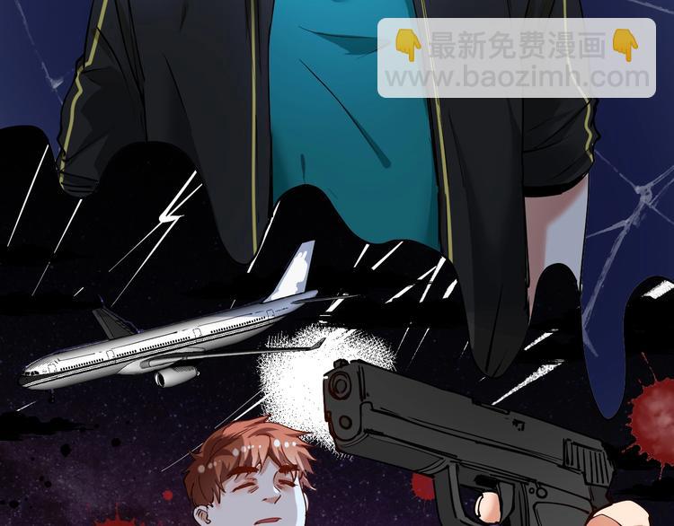 🍘我的成就有点多 第40话 解释吧！ 第41页