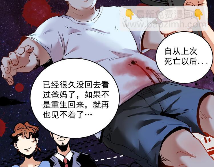 🍘我的成就有点多 第40话 解释吧！ 第42页