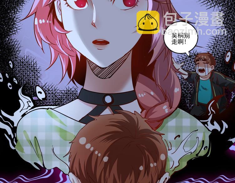 🍘我的成就有点多 第40话 解释吧！ 第45页