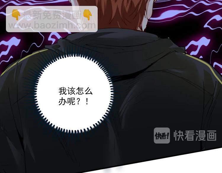 🍘我的成就有点多 第40话 解释吧！ 第46页