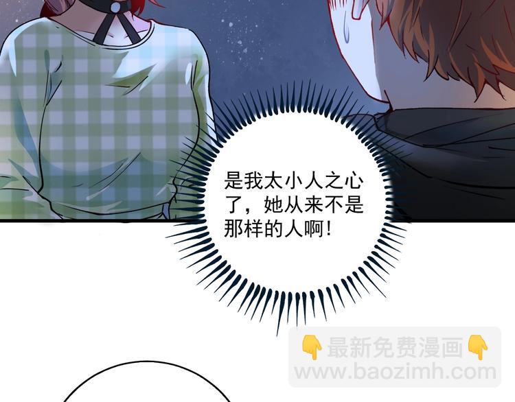 🍘我的成就有点多 第40话 解释吧！ 第49页