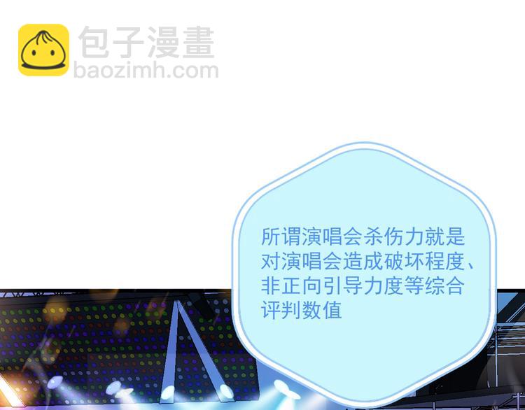 🍘我的成就有点多 第40话 解释吧！ 第5页