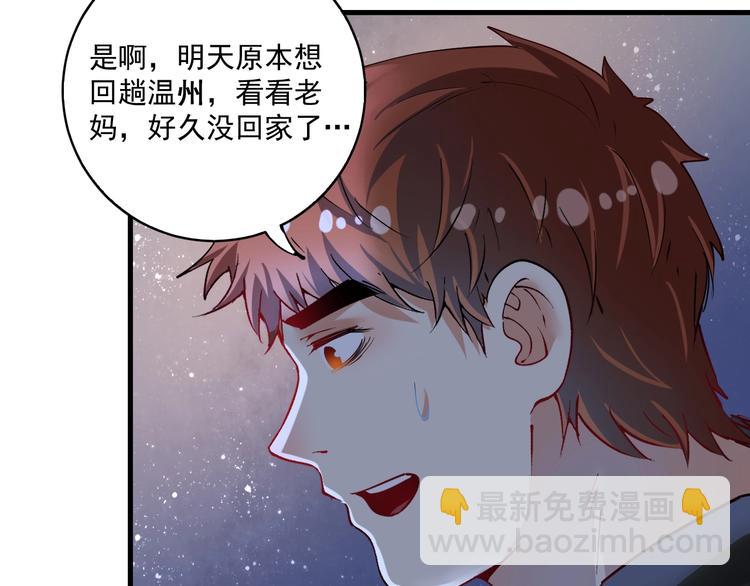 🍘我的成就有点多 第40话 解释吧！ 第50页