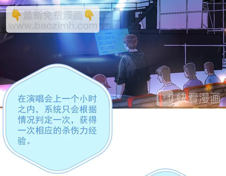 🍘我的成就有点多 第40话 解释吧！ 第6页