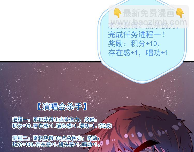 🍘我的成就有点多 第40话 解释吧！ 第7页