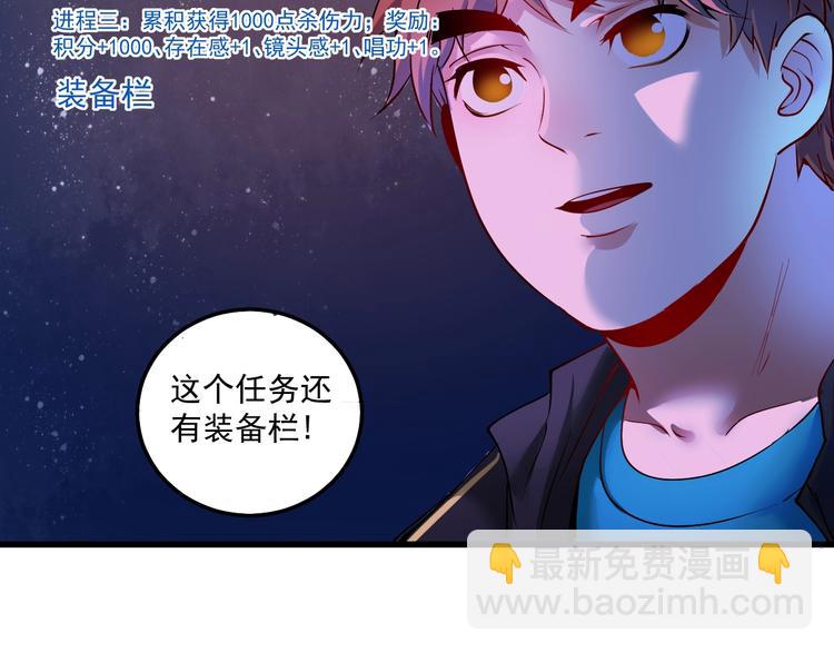 🍘我的成就有点多 第40话 解释吧！ 第8页