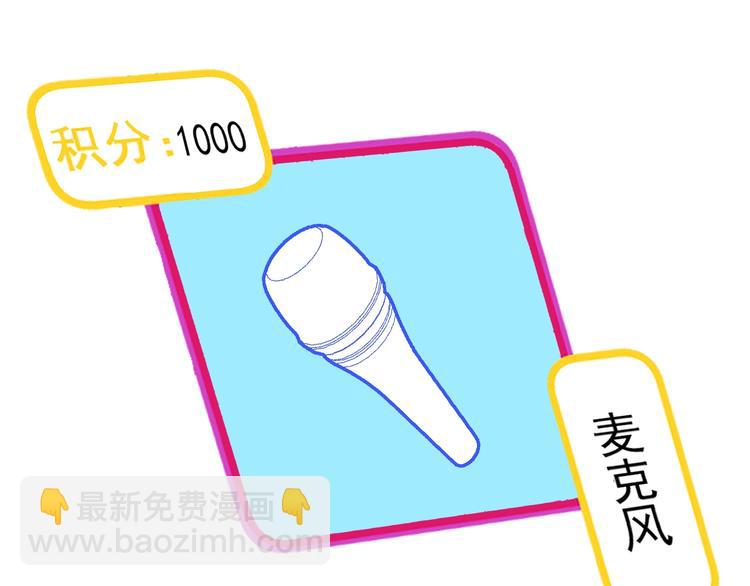 🍘我的成就有点多 第40话 解释吧！ 第9页