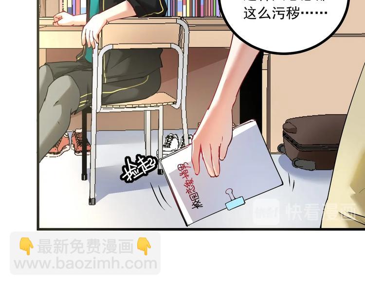 🍘我的成就有点多 第42话 我在漫画里画漫画 第13页