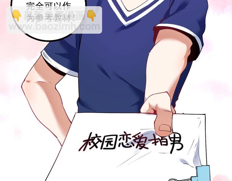 🍘我的成就有点多 第42话 我在漫画里画漫画 第16页