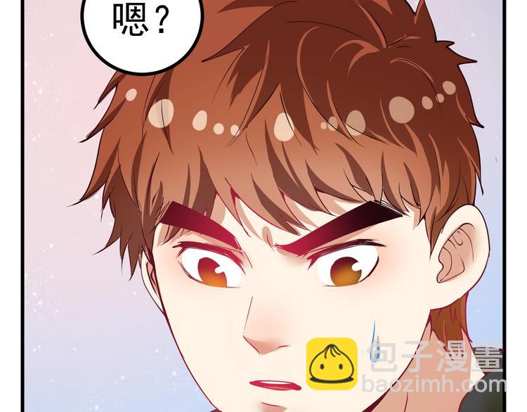 🍘我的成就有点多 第42话 我在漫画里画漫画 第20页