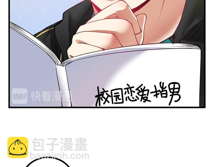 🍘我的成就有点多 第42话 我在漫画里画漫画 第21页