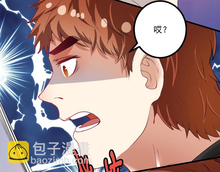 🍘我的成就有点多 第42话 我在漫画里画漫画 第24页