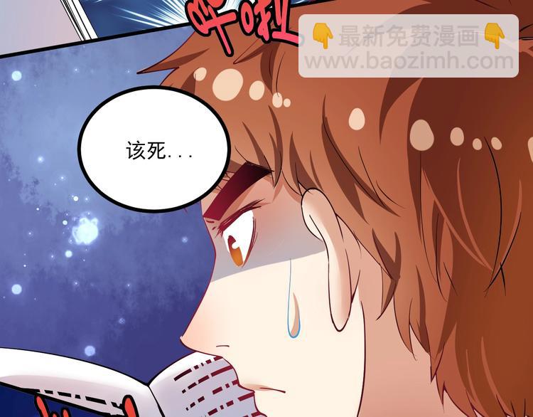 🍘我的成就有点多 第42话 我在漫画里画漫画 第25页